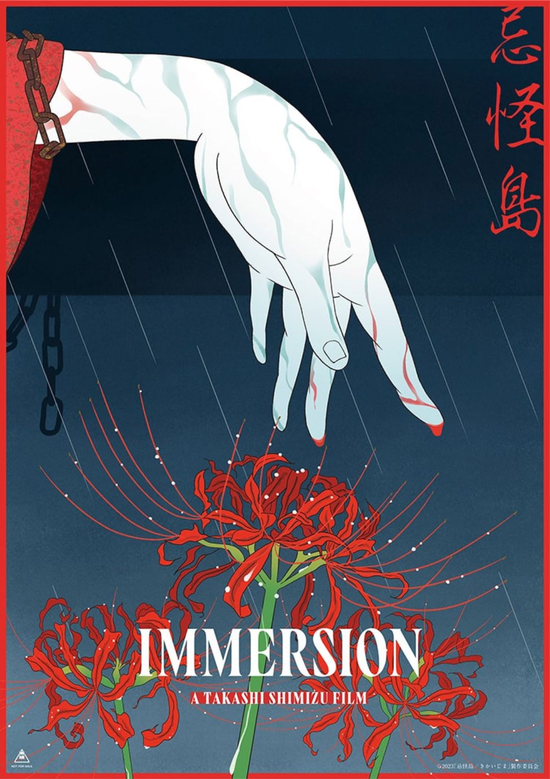 2 poster immersion takashi shimizu